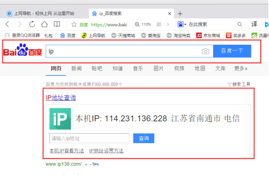 在QQ浏览器内设置代理IP-IP查询