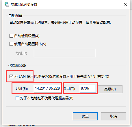 在QQ浏览器内设置代理IP-填写IP地址