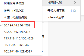 代理服务器列表