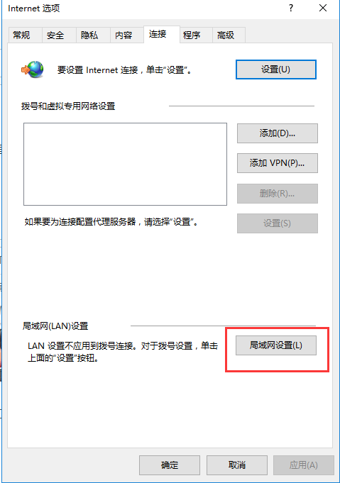 局域网设置 局域网设置