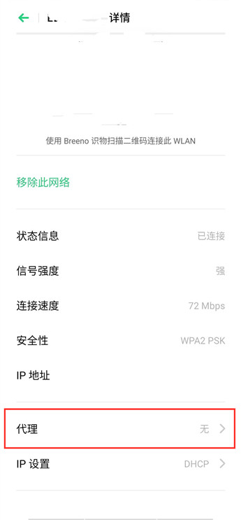 代理设置，选择“手动”