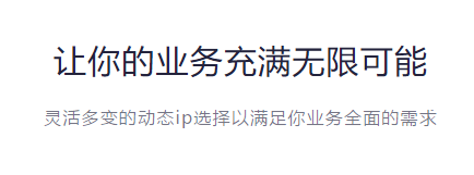  爬虫如何使用几何ip软件