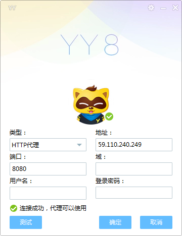 YY语音