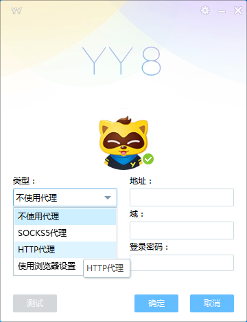 YY语音