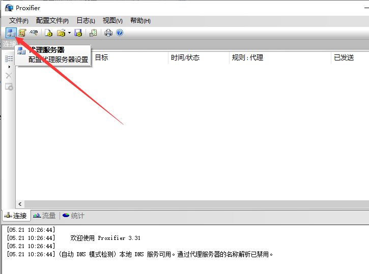 代理IP工具